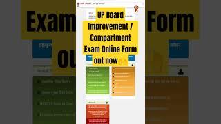UP Board Improvement / Compartment Exam Online Form out now