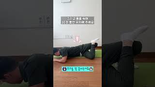 지금 바로 허리통증을 치료하세요(소리 키고 들어보세요)