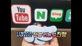 나래모터스 나래트럭사무실 리뉴얼^^ 안산 보성광고 대표님께 감사말씀드립니다.