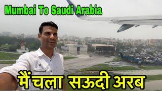 Mumbai To Saudi Arabia  /Qatar Airways Doha/ Rain ️Mumbai Airport