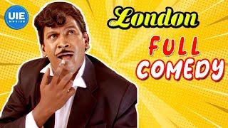 London Movie Comedy Scene | Vadivelu + Pandiaraj = Laughter guaranteed ! | Vadivel | Pandiaraj