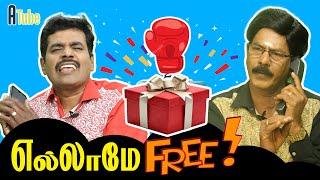 எல்லாமே Free! | Mudhala Konjam Siringa Boss | Ep 19 | Mullai Kothandam Latest Comedy | ATube