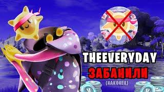 БАН TheEveryDay