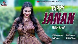 Pashto New Song 2023 | Janaan | Heer Khan | Official Music Video | Pashto New Tapay 2023