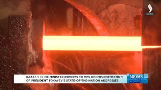 Prime Minister reports to MPs on implementation of President Tokayev’s state-of-the-nation addresses