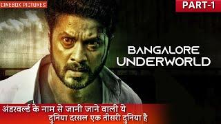 अंडरवर्ल्ड के नाम से जानी जाने वाली ये दुनिया दरसल एक तीसरी दुनिया है | Bangalore Underworld Part 1