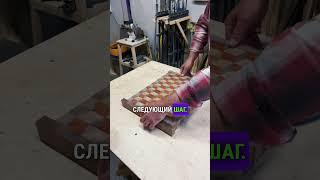 Первый враг на пути - страх. #столярнаямастерская #woodworking #разделочныедоски #мысливслух