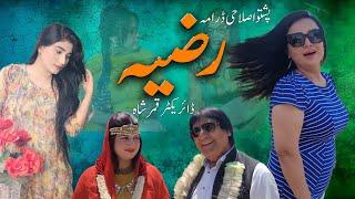 Pashto Drama " Razia " JKJ | Jahangir Khan | Shagufta Khan - 2024