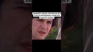 Было? #отношенияснарциссом #абьюзер #манипулятор #психологияличности