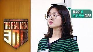 Lee Yu Bi : 163 cm, 52kg.. "The scale has a problem" [The Real Men 300 Ep1]