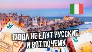 Италия платит €5.000 за иммиграцию в этот южный регион