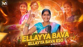 ELLAYYA BAVA ESO OHOO FOLK DJ SONG  | BHUTTO  MIX | HD AUDIO | MIX BY DJ SHIVA MS