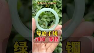 （7）淘的这条绿底手镯大家还喜欢吗，还想我找什么手镯？告诉我！#翡翠 #翡翠手鐲 #翡翠手镯 #翡翠玉 #緬甸玉 #翡翠吊墜 #緬甸翡翠 #天然翡翠