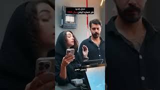 شماره گرفتن قدیم vs جدید #انگیزشی #یوتیوب_فارسی