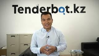 Tenderbot.kz - безопасные и выгодные сделки