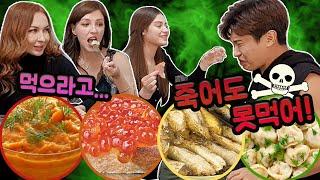 한국인이 먹기 힘든 최악의 러시아 음식은!? [feat. 미호와 모델 친구들의 홈 파티!!]  The worst Russian food Koreans can't eat !?