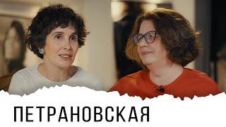 Людмила Петрановская о книге «К себе нежно», психических расстройствах героев книг и «Лолите»