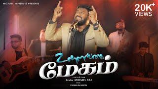 ULLANGAI MEGAM || Michael Raj || 4k VIDEO #Tamil Christian Song #Michael Raj