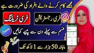 Join Me Earn 50000 To 1 Lac Per Month | Online Earning In Pakistan Without Investment | Oriflame App
