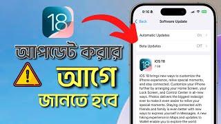 iOS 18 Update - What You Need to Know Before You Click Update