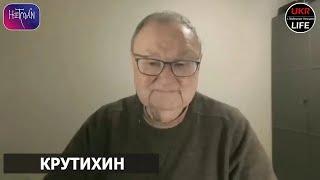 Почему в США боятся свержения режима в России? Трамп: а если не польстить, а надавить? - Крутихин