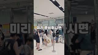 일본여행 갈때 알아둬야 할 3가지 팁! #일본여행 #꿀팁 #해외여행