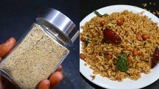 5 நிமிடமே அதிகம் ! கம கம கோவில் புளியோதரை ரெடி!! Instant Puliyodharai  mix in Tamil | Tamarind Rice,