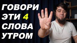 ЭТИ 30 СЕКУНД, ЗАМЕНЯТ ОДИН ЧАС ПОКЛОНЕНИЯ! ХАДИС ПРОРОКА! ДУА ПРОРОКА! ДУА ДЛЯ УСПЕХА