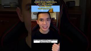 Сколько кэша ты сделаешь если наберёшь 9 000 000 просмотров #американскийютуб #хайден #ютуб #рек