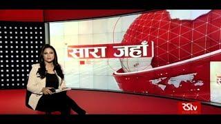 Sara Jahan | Episode - 17 : 16/12/ 2017