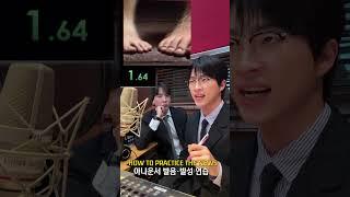 충격.. 아나운서 발음 연습법
