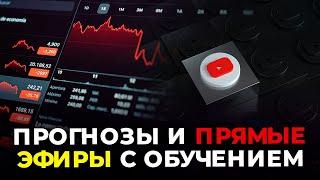 Бот трейдер и трейдер АБ в прямом эфире. #боттрейдер #трейдераб #bottrader