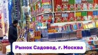 Новогодние товары, обзор и цены на рынке Садовод