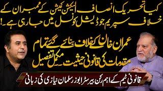 Cases Against Imran Khan | Exclusive Talk With Abuzar Salman Niazi, Orya Maqbool Jan