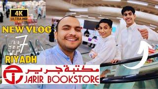 JARIR BOOKSTORE RIYADH VLOG | SAUDI ARABIA RIYADH VLOG || AHMED SHERAZ VLOGS