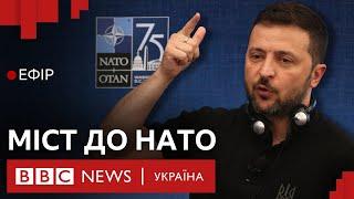 Що Україна отримує на саміті НАТО| Ефір ВВС