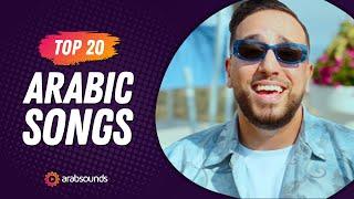 Top 20 Arabic Songs of Week 18, 2024  أفضل ٢٠ أغنية عربية لهذا الأسبوع