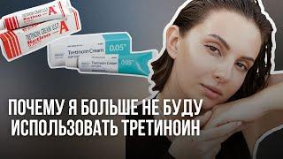 Третиноин. Год использования. Схема применения