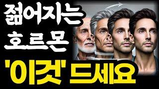 2주 만에 살 빼는 법칙  / 값도 싸고 쉽게 구할 수 있는 '이것' 매일 드세요 젊어지는 호르몬이 팡팡 나옵니다