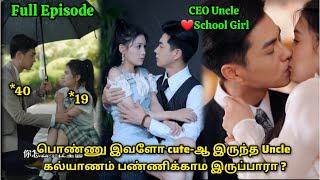 [Full Episode]uncleக்கு School படிக்கிற  ஹீரோயின் மேல Love,unexpected pregnancy வேற #tamilreview