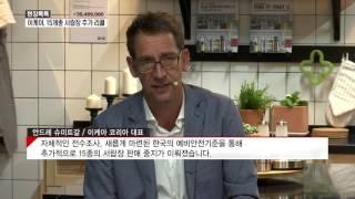 [현장톡톡] 이케아코리아, 서랍장 15종 추가 판매중지