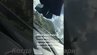 Когда байер мчится по делам, а за окном — древний вулкан