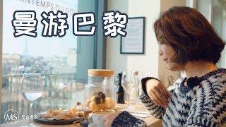 [Eng Sub] Winter vacation in Paris 巴黎是一席流动的盛宴，今天我就带小伙伴们一起赴宴！【美食游记】*4K