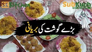 Restaurant Style Beef Biryani Recipe by SubKuch Web #biryani #cooking