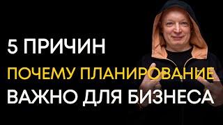 Планирование как основа успешного бизнеса | Андрей Рябых | Интернет - буржуй