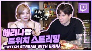 Erina’s FIRST Twitch stream(MEGA MUKBANG + Q&A)