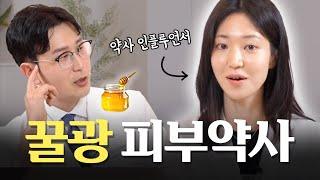 피부 약사는 어떻게 피부를 저속노화 시킬까?