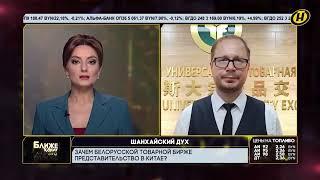 Интервью о работе представительства БУТБ в Шанхае для телеканала "ОНТ"