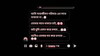 সত্যি কারের ভালোবাসা তো এমনই হওয়া উচিত!! ভিডিওটি একবার হলেও দেখুন!!একটু কিছু হলেও শিখতে পারবেন!!