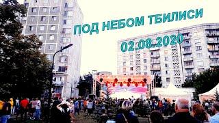 თბილისის ცის კვეშ Варкетили,в парке / Концерт грузинских эстрадных исполнителей / Под небом Тбилиси